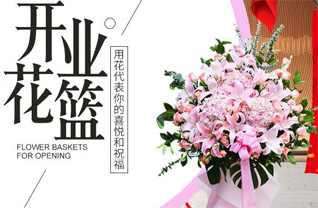 山东滨州滨城区市西街道李口社区花篮配送
